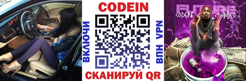 Кодеиновый сироп Lean Purple Drank  MEGA вход  Тосно 