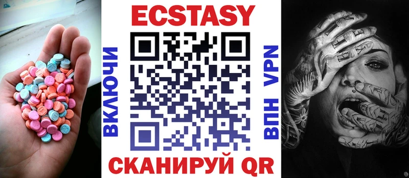 Ecstasy ешки Тосно