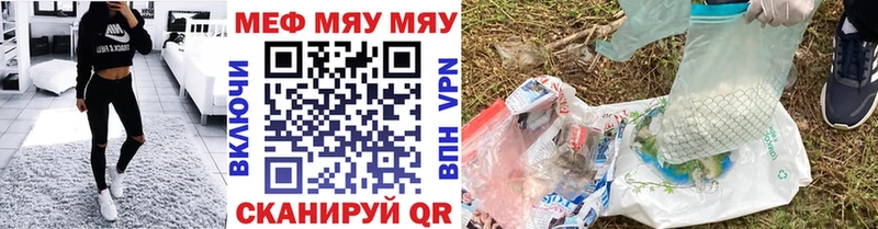 Мефедрон VHQ  где купить   Тосно 