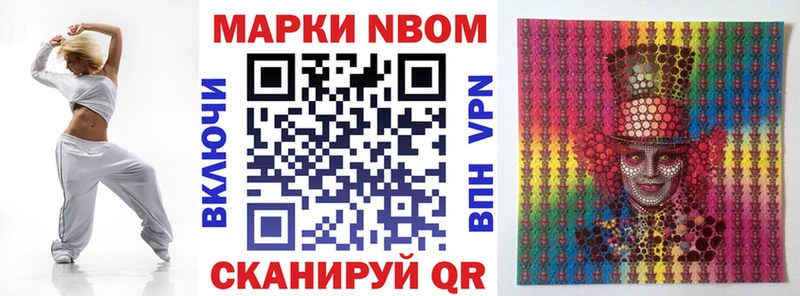 Наркотические марки 1500мкг  Тосно 